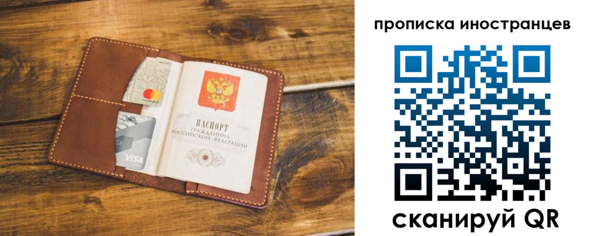 прописка штамп в Бодайбо