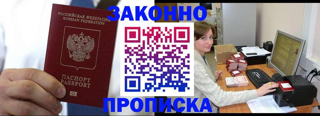 где прописаться в Бодайбо