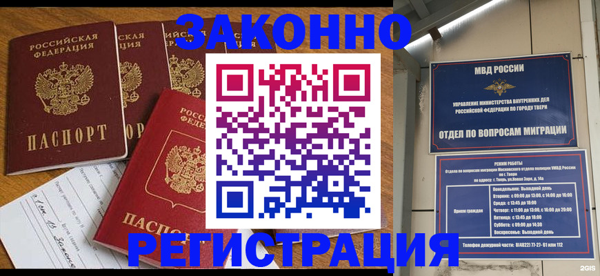 временная регистрация госуслуги в Бодайбо