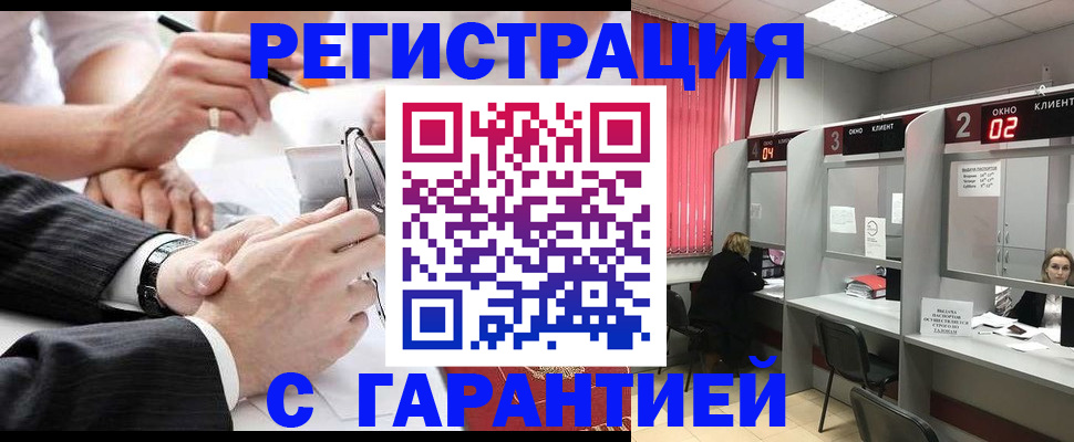 купить прописку в Бодайбо