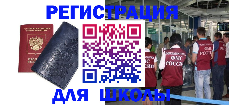 прописка паспорт в Бодайбо