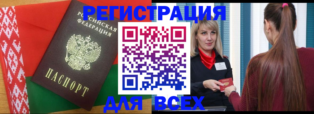 временная регистрация собственник в Бодайбо