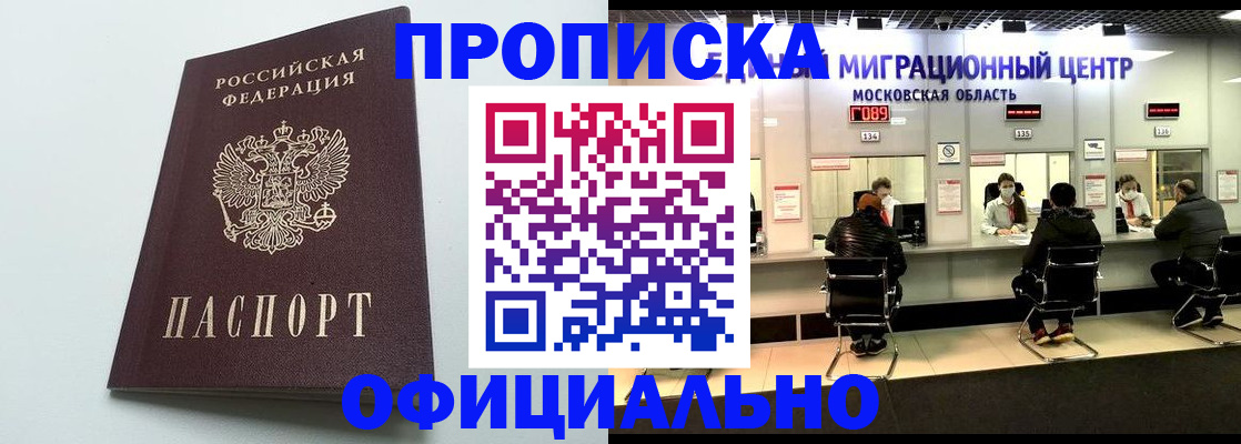 временная регистрация законно в Бодайбо
